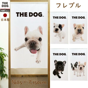 暖簾【のれん】 THE DOG フレンチブルドッグ 犬雑貨・犬グッズ・フレブル