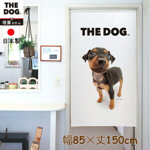 暖簾【のれん】 THE DOG ミニチュアピンシャー 犬雑貨・犬グッズ