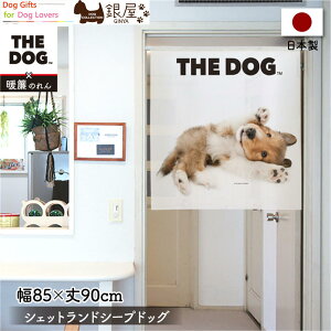 暖簾【のれん】 THE DOG シェットランドシープドッグ 幅85×丈90cm 犬雑貨・犬グッズ