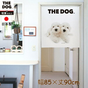 暖簾【のれん】 THE DOG ビションフリーゼ 幅85×丈90cm 犬雑貨・犬グッズ