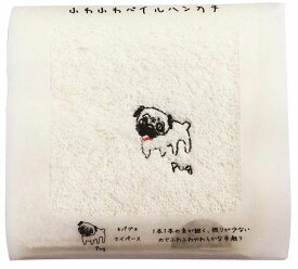 【メール便対応】犬のワンポイント刺繍付き　ふわふわハンカチ　パグ