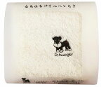【メール便対応】犬のワンポイント刺繍付き　ふわふわハンカチ　シュナウザー