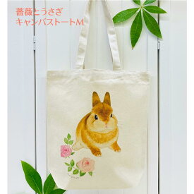 キャンバストートバックM　薔薇とうさぎ兎雑貨・ウサギグッズ