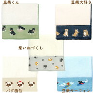 Tenuguiたおる　柴犬・パグ-濱文様-【犬雑貨・犬グッズ・柴犬・黒柴・豆柴・パグ】