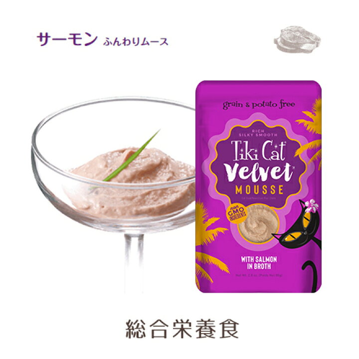 楽天市場】【Tiki Cat velvet (ティキキャット ベルベット) 】 4種×2 