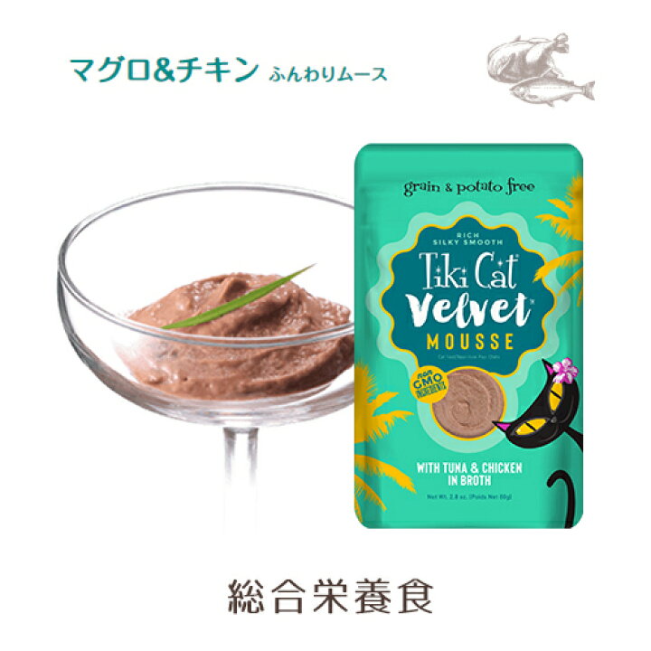 楽天市場】【Tiki Cat velvet (ティキキャット ベルベット) 】 4種×2 