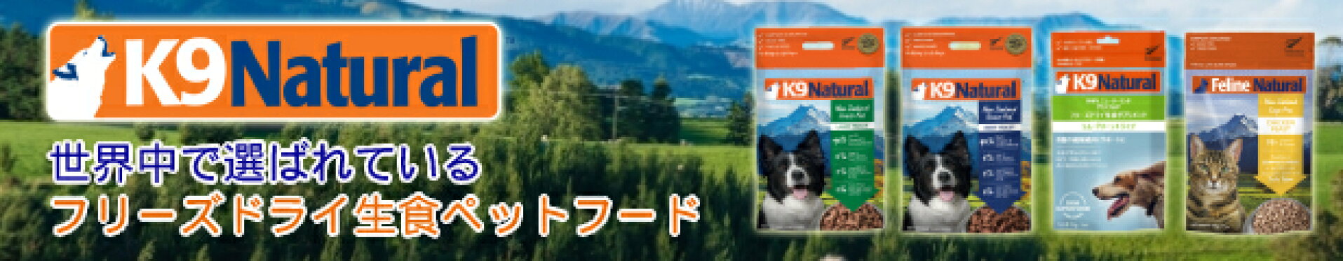 ケーナインナチュラルドッグフード