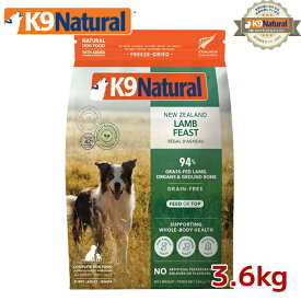 ☆【K9Natural(ケーナインナチュラル）】フリーズドライラム3.6kg（100％ナチュラル生食ドッグフード【送料無料】【お徳用】【RSL】