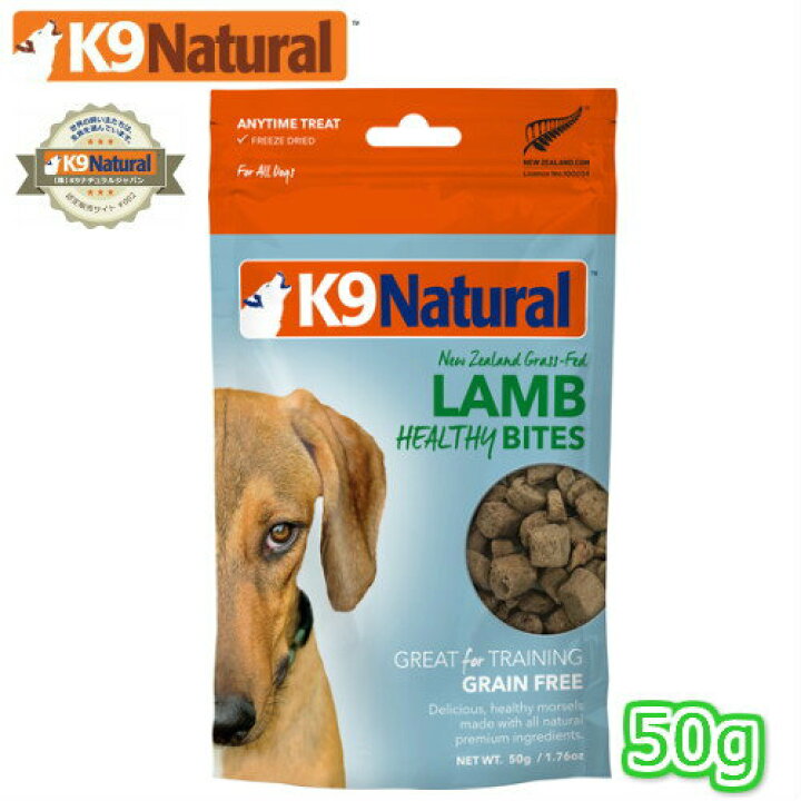楽天市場】【5個】【K9Natural(ケーナインナチュラル）】フリーズ 