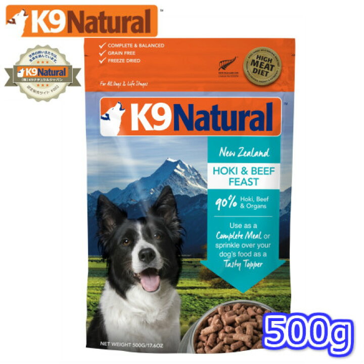 楽天市場】☆【K9Natural(ケーナインナチュラル）】フリーズドライホキ 
