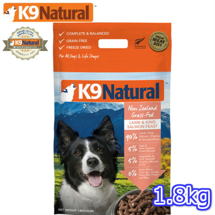 楽天市場】【K9Natural(ケーナインナチュラル）】フリーズドライ ラム 