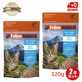 【2袋セット】フィーラインナチュラル 猫用フリーズドライ ビーフフィースト320g×2袋（100％ナチュラル生食キャットフード）猫用総合栄養食　FelineNatural　新発売　送料無料