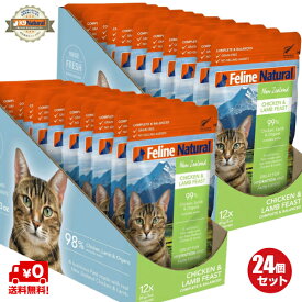 フィーラインナチュラル プレミアムパウチ チキン＆ラムフィースト 85g×24袋（100％ナチュラル 猫用総合栄養食 ウエットフード）K9ナチュラル正規販売品　FelineNatural　送料無料