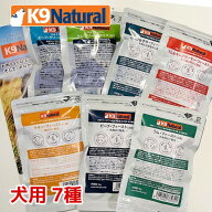 K9ナチュラル フリーズドライ お試しパック 7点セット（総合栄養食5点+補助食 グリーントライプ2点／100…