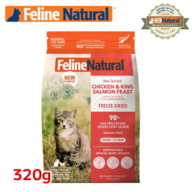 【FelineNatural(フィーラインナチュラル）】猫用フリーズドライチキン＆キングサーモン320g（100％ナチュラル生食キャットフード）総合栄養食