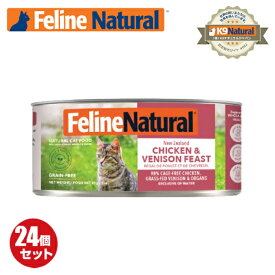 【FelineNatural（フィーラインナチュラル）】プレミアム缶キャットフード チキン＆ベニソン85g×24缶セット（100％ナチュラル猫用総合栄養食）K9ナチュラル正規品