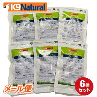 【K9Natural(ケーナインナチュラル）】フリーズドライ ラム グリーントライプ7g×6袋セット　お試しパッ…