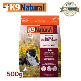 【期間限定送料無料】【K9Natural(ケーナインナチュラル）】フリーズドライ ラム＆ベニソン500g（100％ナチュラル生食ドッグフード）【k9ナチュラル】