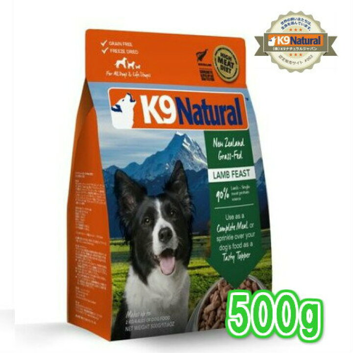 楽天市場】【K9Natural(ケーナインナチュラル）】フリーズドライラム 