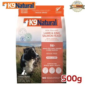 【K9Natural(ケーナインナチュラル）】フリーズドライ ラム＆キングサーモン500g（100％ナチュラル生食ドッグフード）【k9ナチュラル】