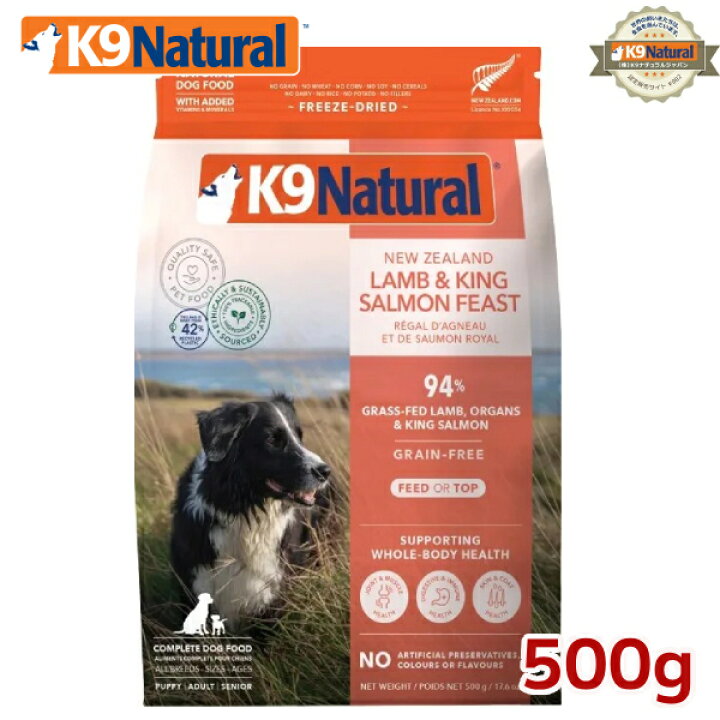 楽天市場】【K9Natural(ケーナインナチュラル）】フリーズドライ ラム 