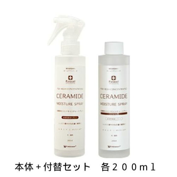 SALE／104%OFF】 高濃度セラミドモイスチャースプレー 200ml パラソルヘルスケア discoversvg.com