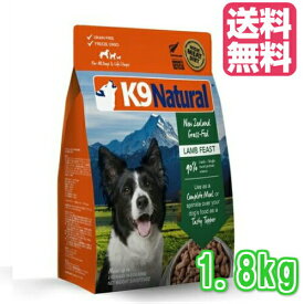【K9Natural(ケーナインナチュラル）】フリーズドライラム1.8kg（100％ナチュラル生食ドッグフード）【送料無料】【RSL】