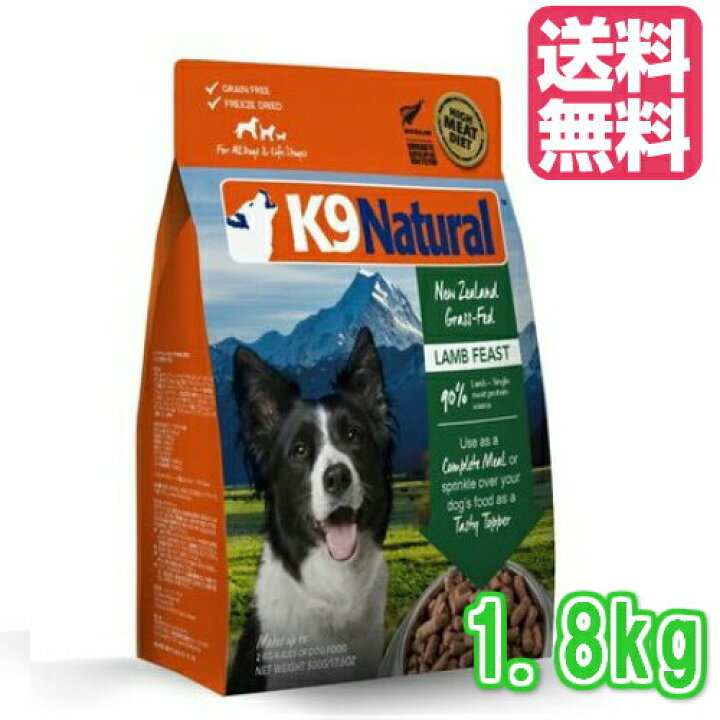 K9ナチュラル ラム 1.8kg (7.2kg相当)