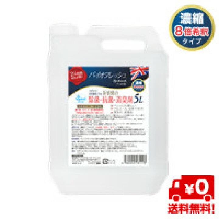 楽天市場】【取寄せ品】バイオトロール バイオフレッシュ（旧 