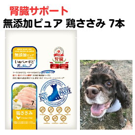 犬 おやつ 腎臓 犬 腎臓サポート 犬 腎臓 おやつ いぬぺ～すと 無添加ピュア 鶏ささみ 7本 腎臓の健康維持 低リン 低ナトリウム調整 ウェット