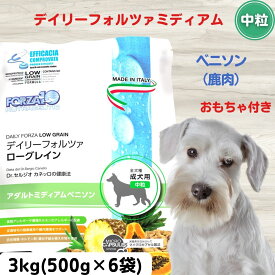 デイリーフォルツァ 3kg ミディアム ベニソン（中粒）3kg(500g×6袋) おもちゃ付き 正規品 犬 無添加 ドッグフード アレルギー対応 皮膚