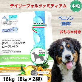 デイリーフォルツァ ミディアム ベニソン（中粒）8kg×2袋 おもちゃ付き 正規品 犬 無添加 ドッグフード アレルギー対応 皮膚