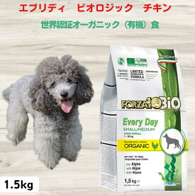 オーガニック FORZA10 エブリディ　ビオロジック　チキン　1.5kg フォルツァディエチ Every day Bio 成犬 高齢犬 フォルツァ10