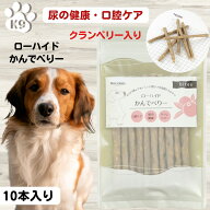 ★エントリーで抽選【最大10万ポイント贈呈】犬 無添加 おやつ ナチュラルハーベスト ローハイド 10本入…