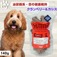 犬 尿 結石 予防 おやつ 犬 クランベリー ストルバイト予防 おやつ 犬 無添加 泌尿器の健康維持 イミュー…
