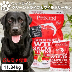 最大15％OFFクーポンペットカインド サーモン 正規品 無添加 トライプドライ グリーントライプ&ワイルドサーモン 11.34Kg 　ドッグフード 犬 PetKind JAN:882978700003 無添加 安全 安心 ペットカインド ペットカインド トライプドライ 11.34