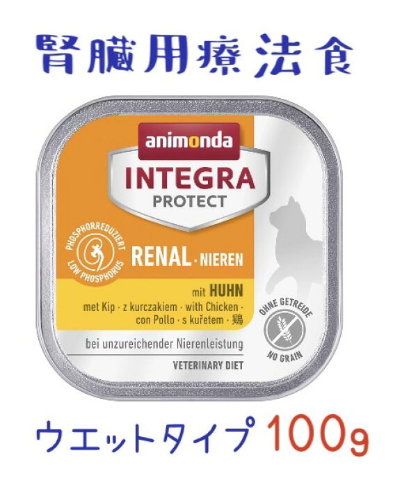 楽天市場】猫 腎臓 療法食 アニモンダ 猫 腎臓サポート アニモンダ 猫 