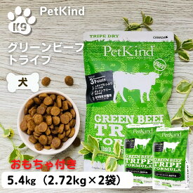最大15％OFFクーポンペットカインド ビーフ おもちゃ付き ドッグフード 無添加 ペットカインド トライプドライ グリーンビーフトライプ 2.72Kg×2袋 ドッグフード 犬 JAN:0882978722005 PetKind