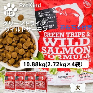 【最大11%OFF】ペットカインド サーモン ドッグフード 無添加 ペットカインド トライプドライ グリーントライプ&ワイルドサーモン2.72kg×4袋JAN:0882978702007 PetKind ドッグフード 犬 無添加 安心