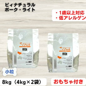 15%～10%OFFクーポンビィナチュラル ルート ライト ルート ポーク ライト 小粒 4kg×2袋 人工添加物を一切不使用 安心 安全 すべての素材が自然由来 be-NatuRal　ビーナチュラル　ビィ ナチュラル