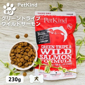 【最大11%OFF】ペットカインド サーモン 犬 フード 無添加 ペットカインド トライプドライ グリーントライプ&ワイルドサーモン 230g 送料無料 PetKind ドッグフード 犬 JAN:882978701000