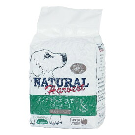 15%～10%OFFクーポンナチュラルハーベスト メンテナンス NATURAL Harvest メンテナンススモール フレッシュターキー 1.59kg×2袋セット 成犬 高齢犬