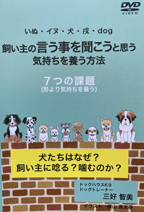 楽天市場 犬 噛み癖 しつけ トイレ 今だけ ポイント倍 甘噛み 飼い主の言う事を聞こうと気持ちを養う方法 ー7つの課題ー 犬たちはなぜ 飼い主に唸る 噛むのか 犬のしつけ ドッグトレーニング ドッグスクール 訓練 無駄吠え ナチュラルフード ドッグハウスk9 楽天市場 犬 噛み癖 しつけ トイレ 今だけ ポイント倍 甘噛み 飼い主の言う事を聞こうと気持ちを養う方法 ー7つの課題ー 犬たちはなぜ 飼い主に唸る 噛むのか 犬のしつけ ドッグトレーニング ドッグスクール 訓練 無駄吠え ナチュラルフード ドッグハウスk9