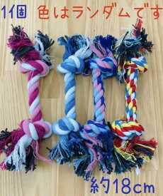 犬 おもちゃ ロープ 1個 コットンロープ ハミガキ デンタル サイズ SS