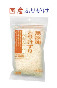 【最大11%OFF】犬 猫 おやつ 無添加 国産 とりけずり ふわふわ花 20g ささみ 鶏 安心 安全