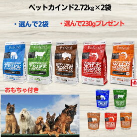 最大15％OFFクーポンペットカインド ドッグフード お試し 無添加 送料無料 ペットカインド 選んで2種類 2.72kg×2袋 選んで230gプレゼント おもちゃ付き ラム ビーフ サーモン サーモン小粒 バイソン犬 自然食 お試し