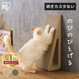 ＼楽天1位／ 爪とぎ 爪研ぎ 猫 壁 縦型 ダンボール ベッド スタンド 2way アイリスオーヤマ モチーフ おしゃれ インテリア コーナー ベッド ソファ 背伸び のびのび ガリガリ 長持ち 爪に優しい おしゃれ かわいい 粗目 P-MTS-65