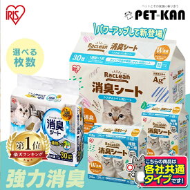 ＼楽天1位／＼各社共通タイプ／【リニューアル！】猫 トイレ シート ラクリーン シーツ システムトイレ用消臭シート30枚 S-SS30 1週間におわない クエン酸の力で消臭 システム1週間取り替えいらず アイリスオーヤマ 30枚 TIH-30C【R上】
