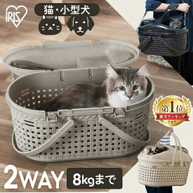 ＼楽天1位／ ★カラーリニューアル★ペットキャリー 小型犬 猫 ペット キャリーバッグ 犬 キャリーケース 上開き 2way 持ち手 ショルダー 軽量 収納スペース付き 丸洗い可能 アイリスオーヤマ メッシュペットキャリー MPC-450 *【R上】【秋CP】
