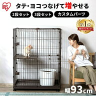 ＼自由に増やせる！／猫 ケージ 2段 3段 広々セット 拡張 ゲージ サークル ケージ コンビネーションサー…